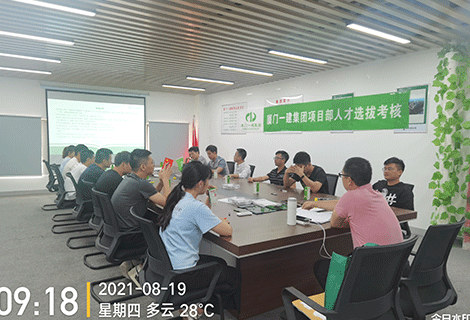 項目人才選拔考核