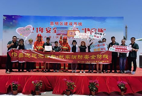 廈門市思明區消防安全競賽